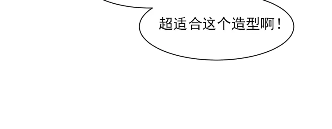 《偏见》26 你...锁门干什么！ 第81页