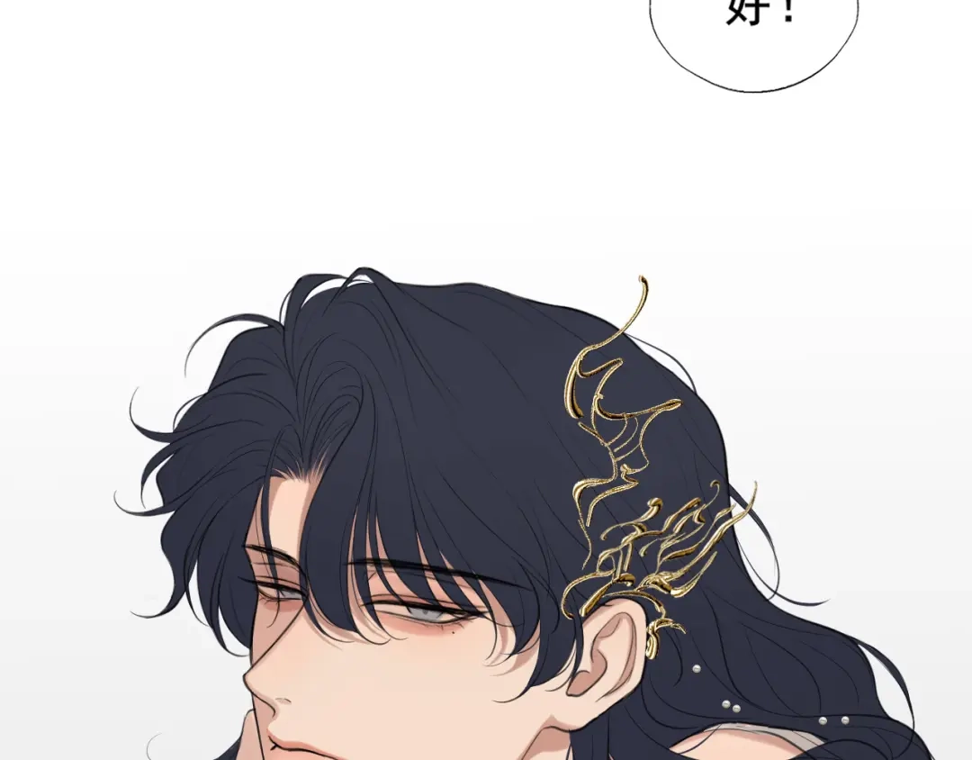 《偏见》26 你...锁门干什么！ 第50页