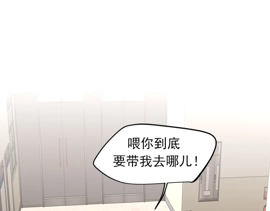 《偏见》26 你...锁门干什么！ 第85页
