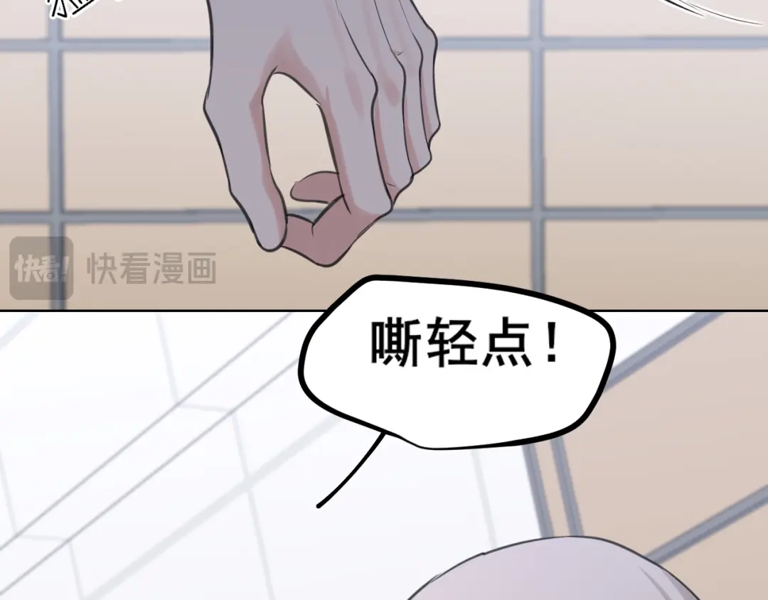 《偏见》26 你...锁门干什么！ 第65页