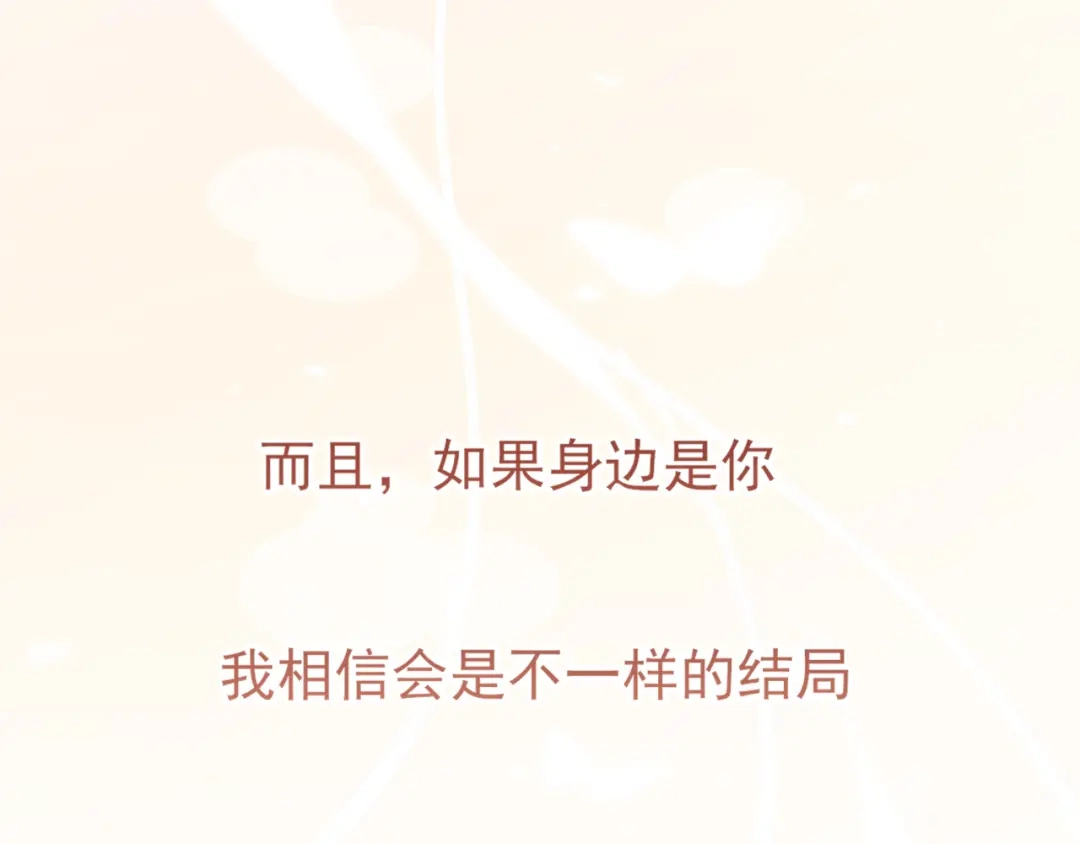 《偏见》26 你...锁门干什么！ 第38页