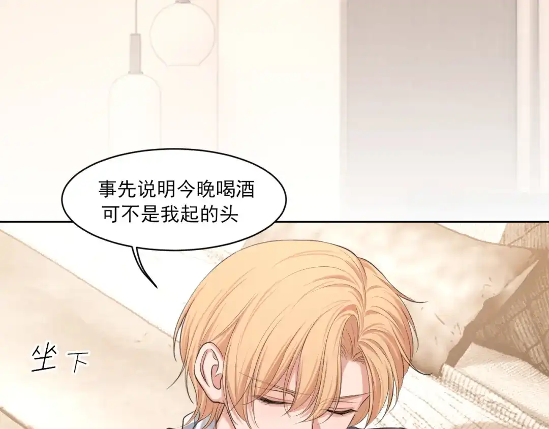 《偏见》26 你...锁门干什么！ 第14页