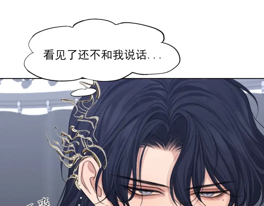 《偏见》26 你...锁门干什么！ 第59页