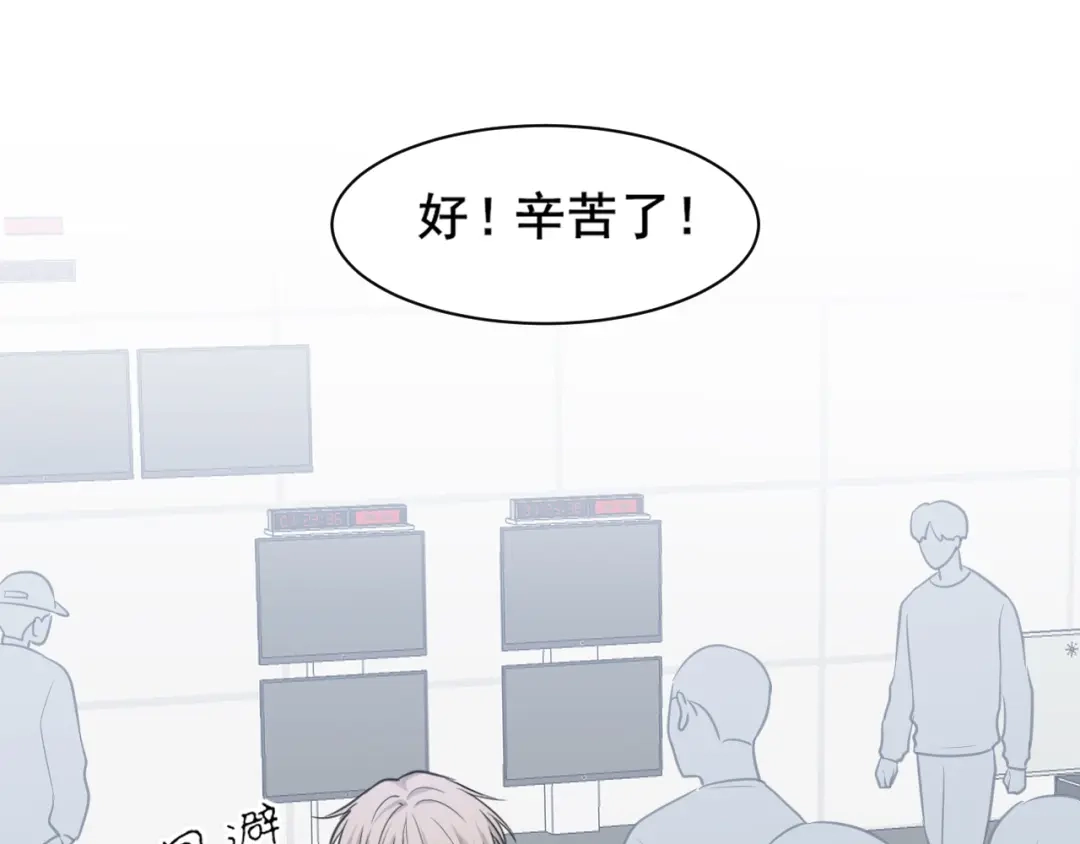 《偏见》26 你...锁门干什么！ 第56页