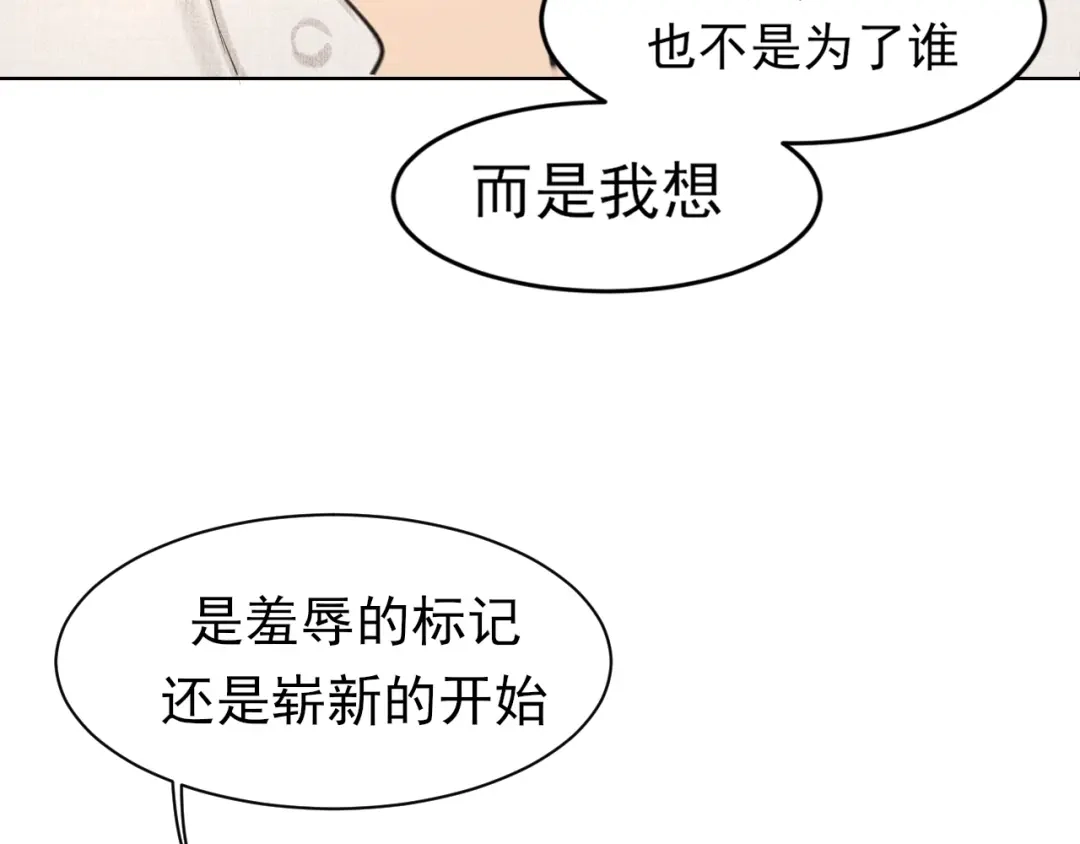 《偏见》26 你...锁门干什么！ 第35页
