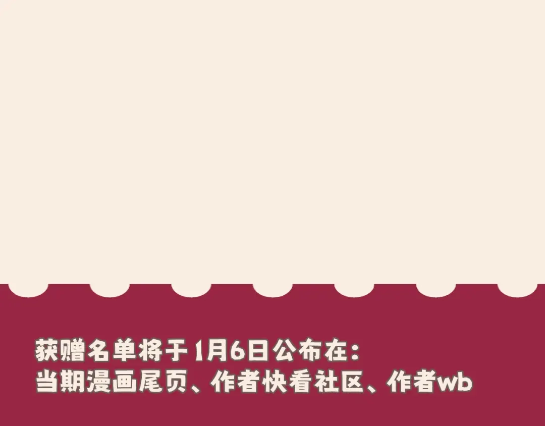 《偏见》26 你...锁门干什么！ 第111页