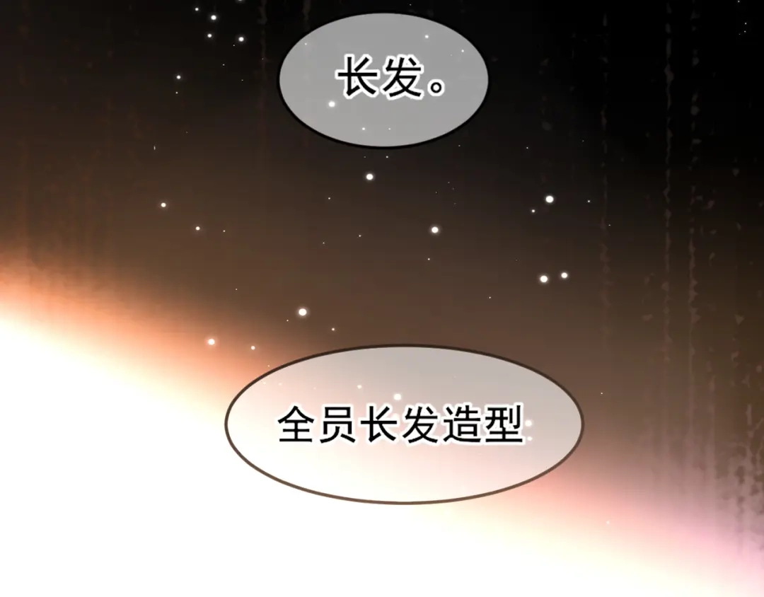 《偏见》26 你...锁门干什么！ 第19页