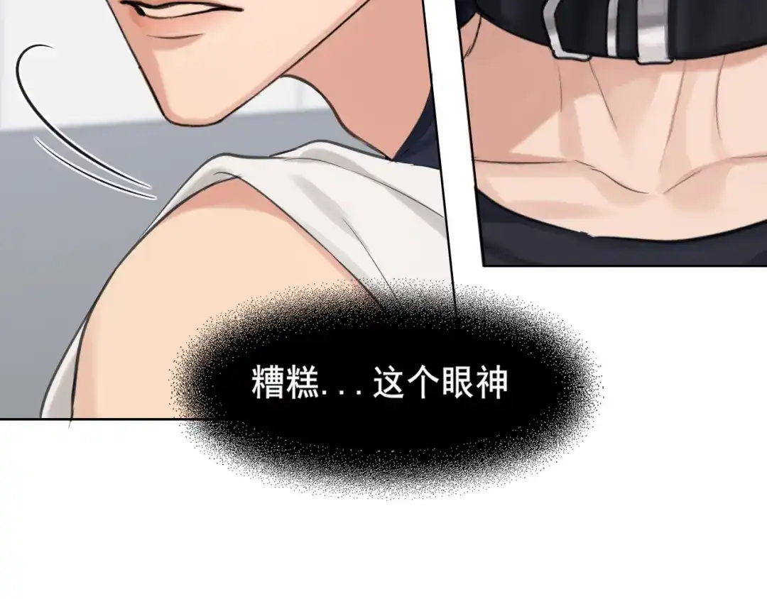《偏见》26 你...锁门干什么！ 第70页