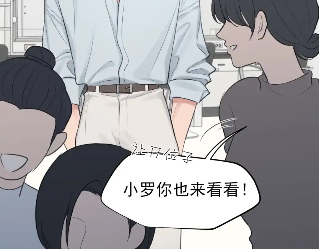 《偏见》26 你...锁门干什么！ 第77页