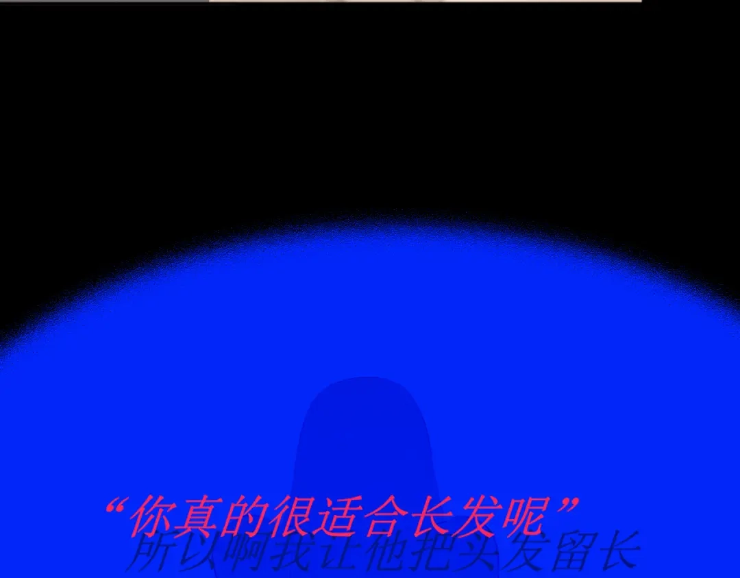 《偏见》26 你...锁门干什么！ 第21页