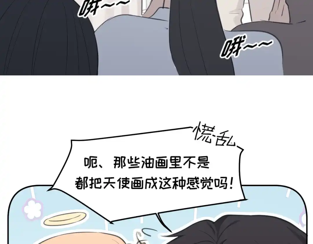 《偏见》27 是我...问心有愧 第46页