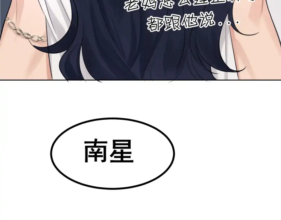 《偏见》27 是我...问心有愧 第100页