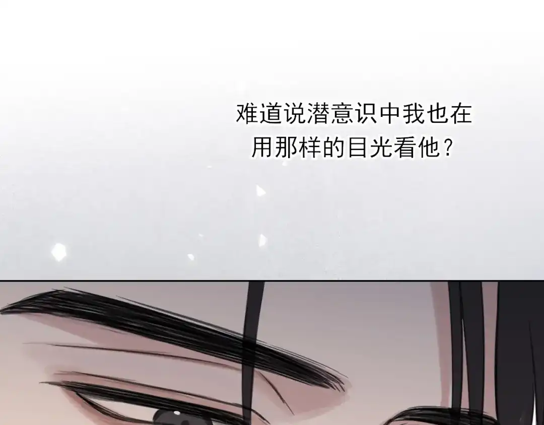 《偏见》27 是我...问心有愧 第81页