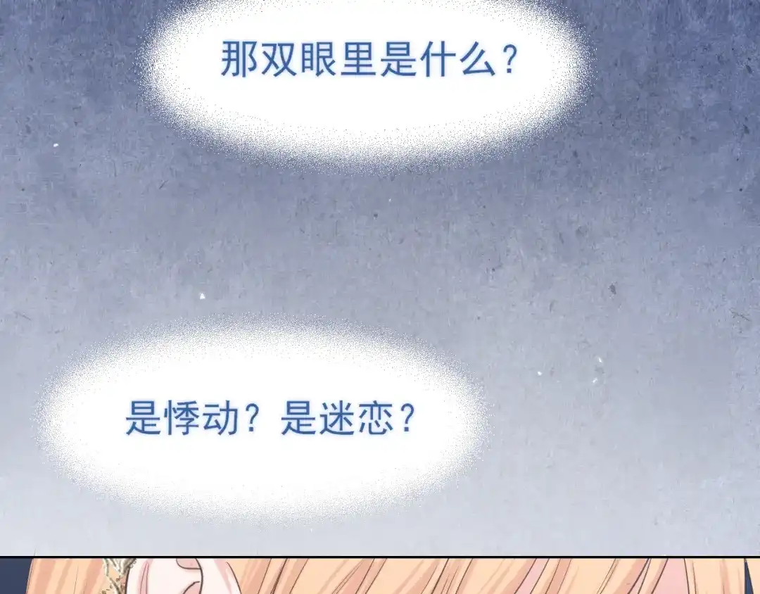 《偏见》27 是我...问心有愧 第59页