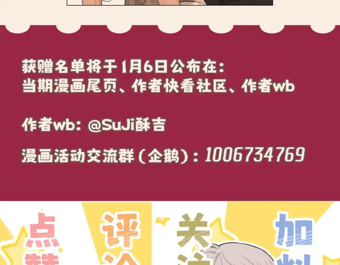 《偏见》27 是我...问心有愧 第111页