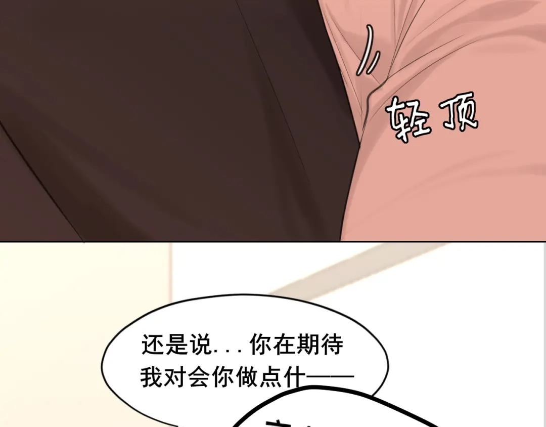 《偏见》27 是我...问心有愧 第35页