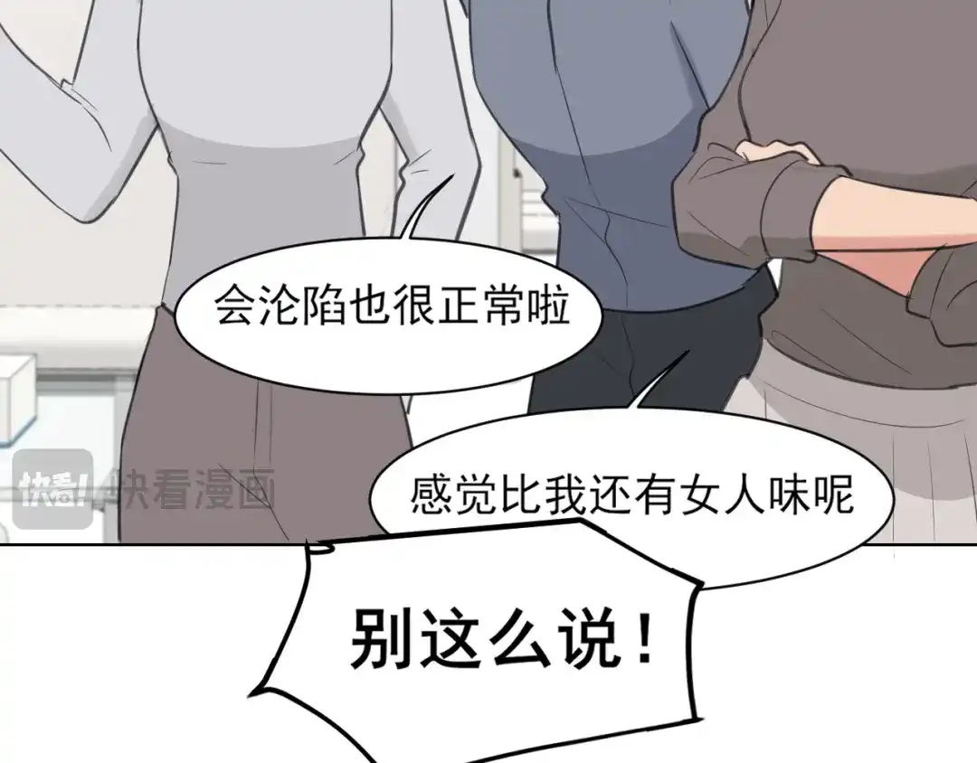 《偏见》27 是我...问心有愧 第49页