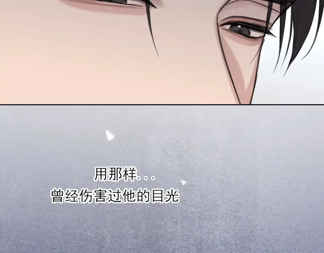 《偏见》27 是我...问心有愧 第82页