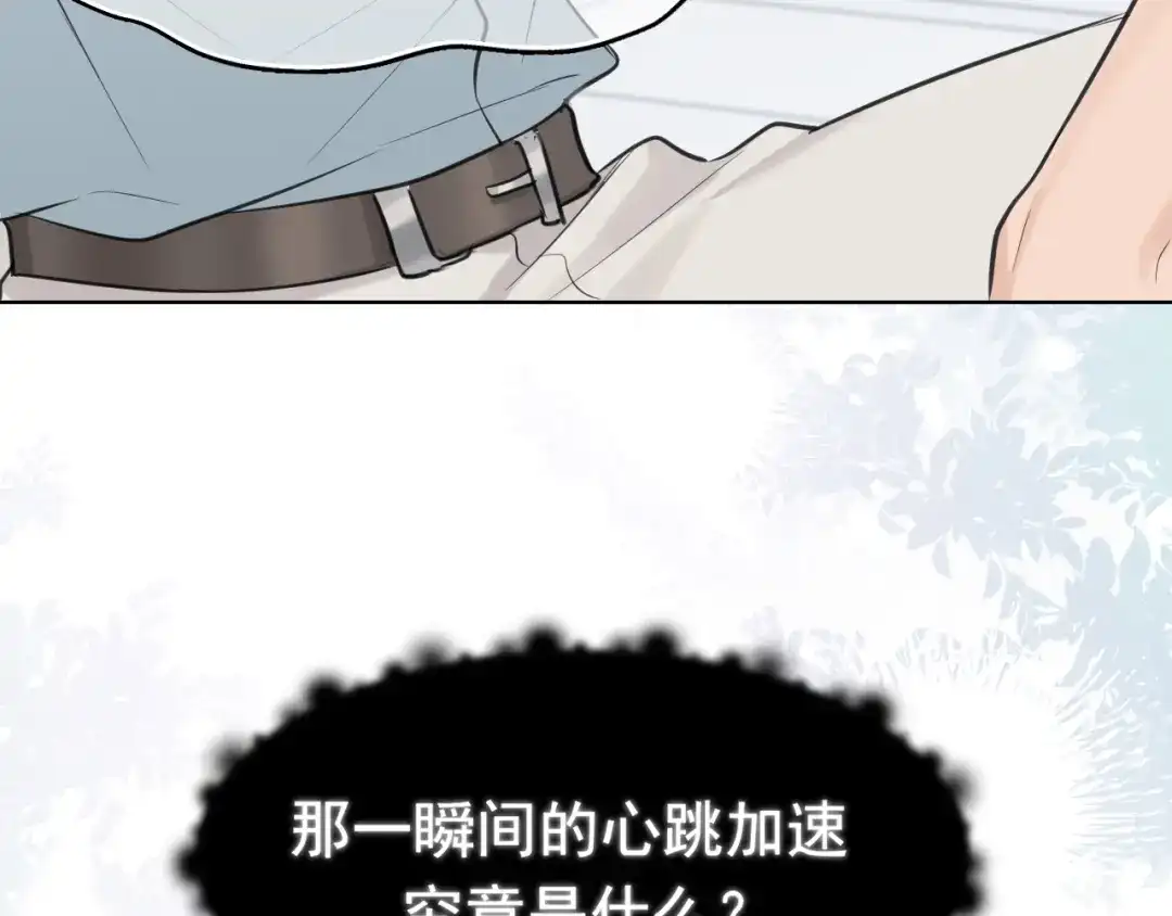 《偏见》27 是我...问心有愧 第78页