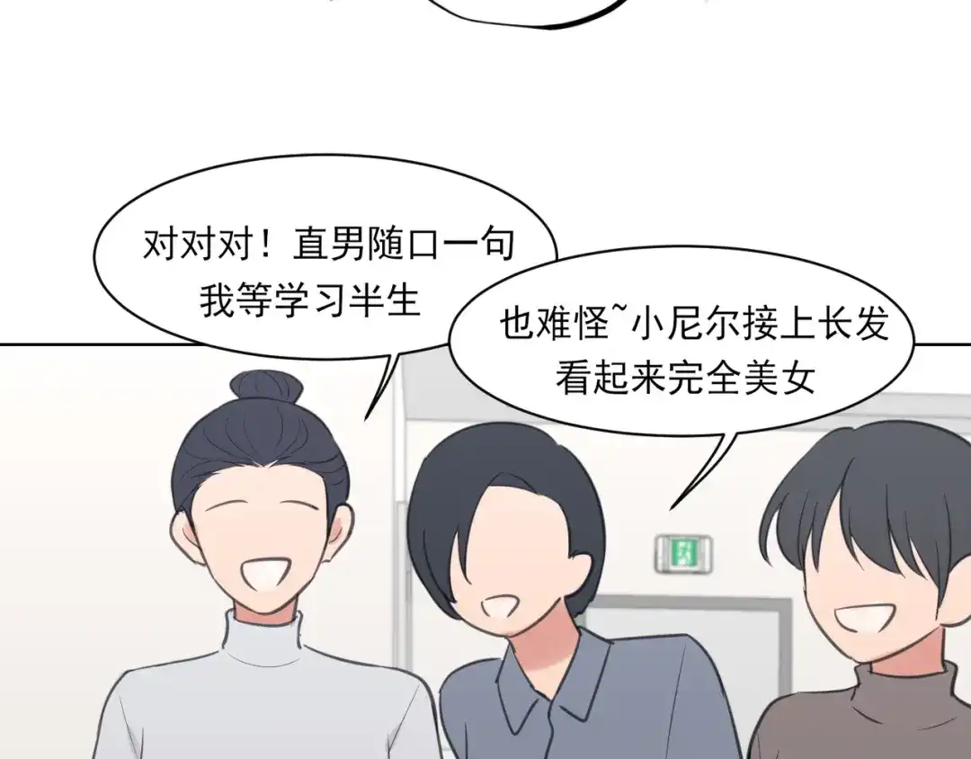 《偏见》27 是我...问心有愧 第48页