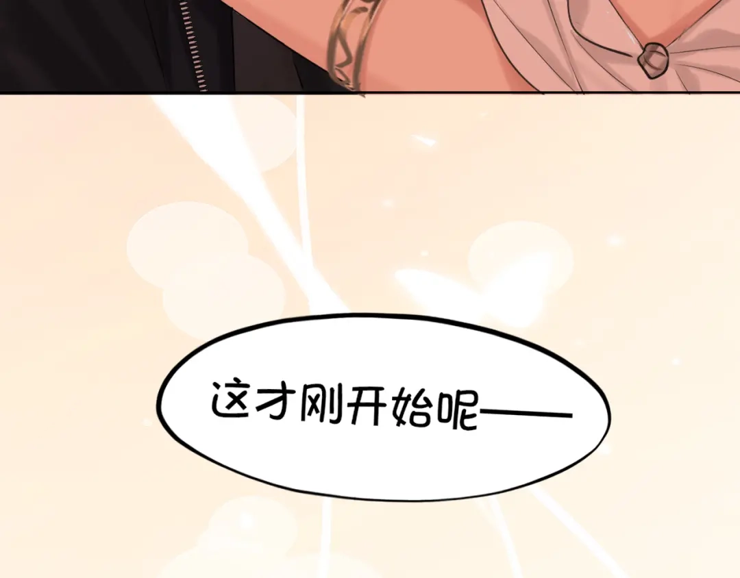 《偏见》27 是我...问心有愧 第38页