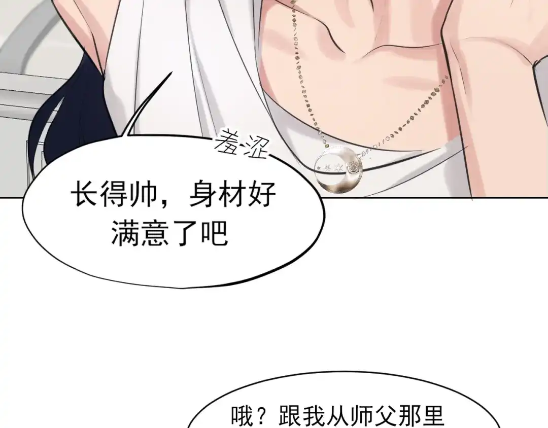《偏见》27 是我...问心有愧 第96页