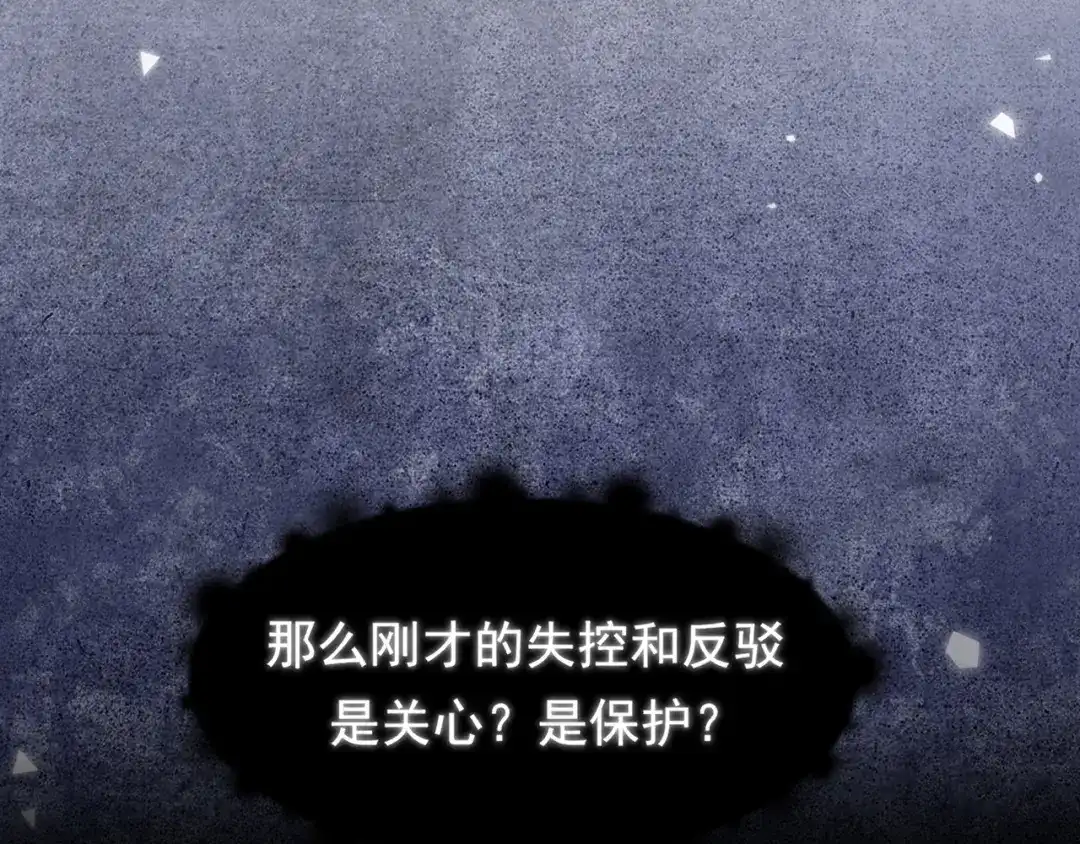 《偏见》27 是我...问心有愧 第83页