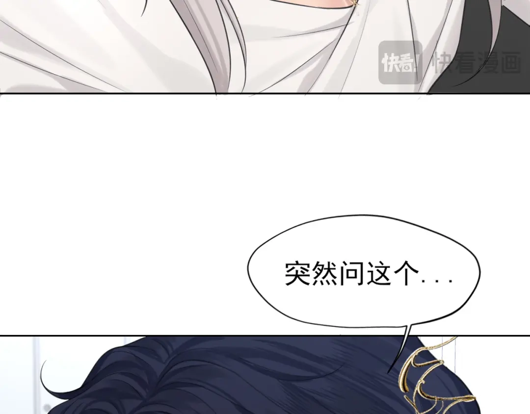 《偏见》27 是我...问心有愧 第94页