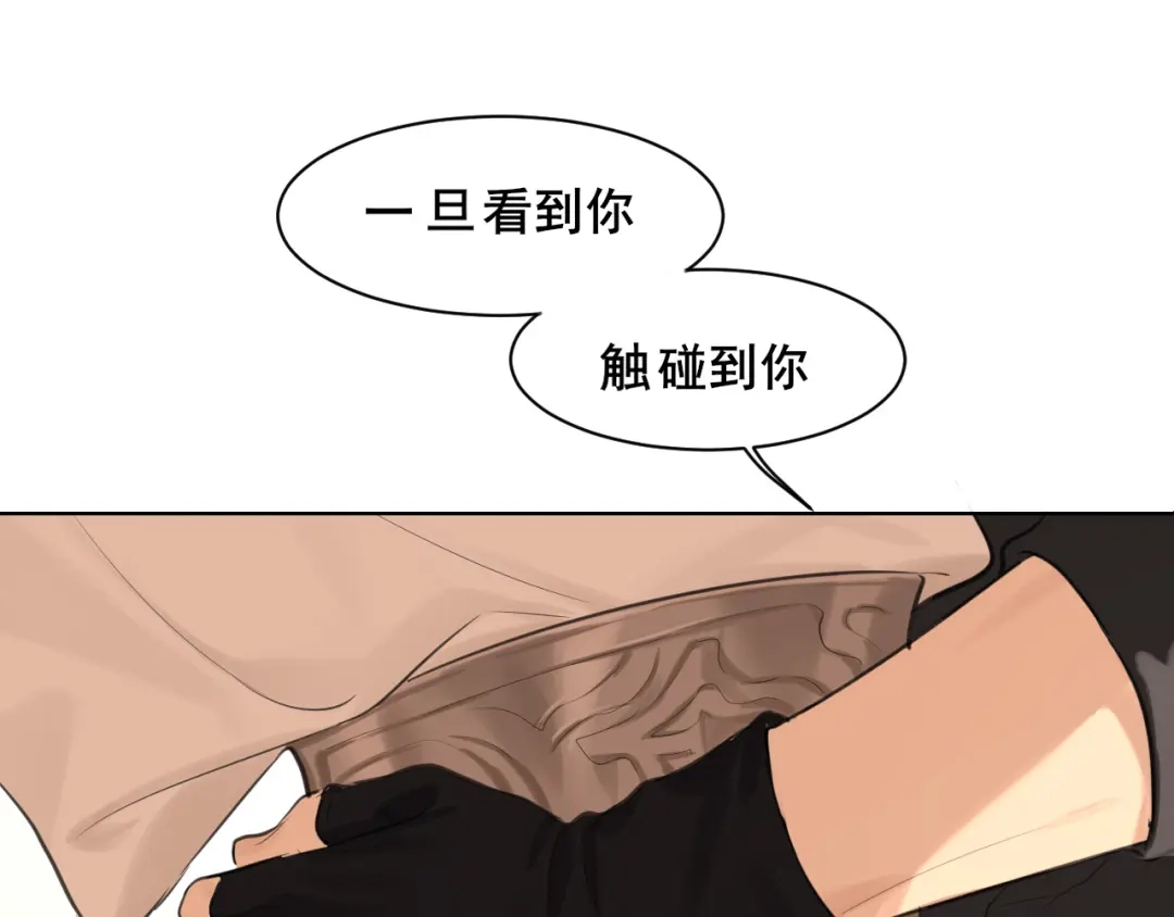 《偏见》27 是我...问心有愧 第5页