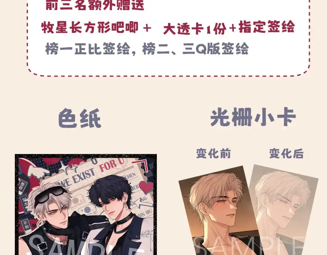 《偏见》27 是我...问心有愧 第107页