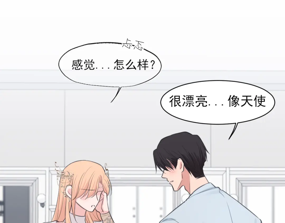 《偏见》27 是我...问心有愧 第44页