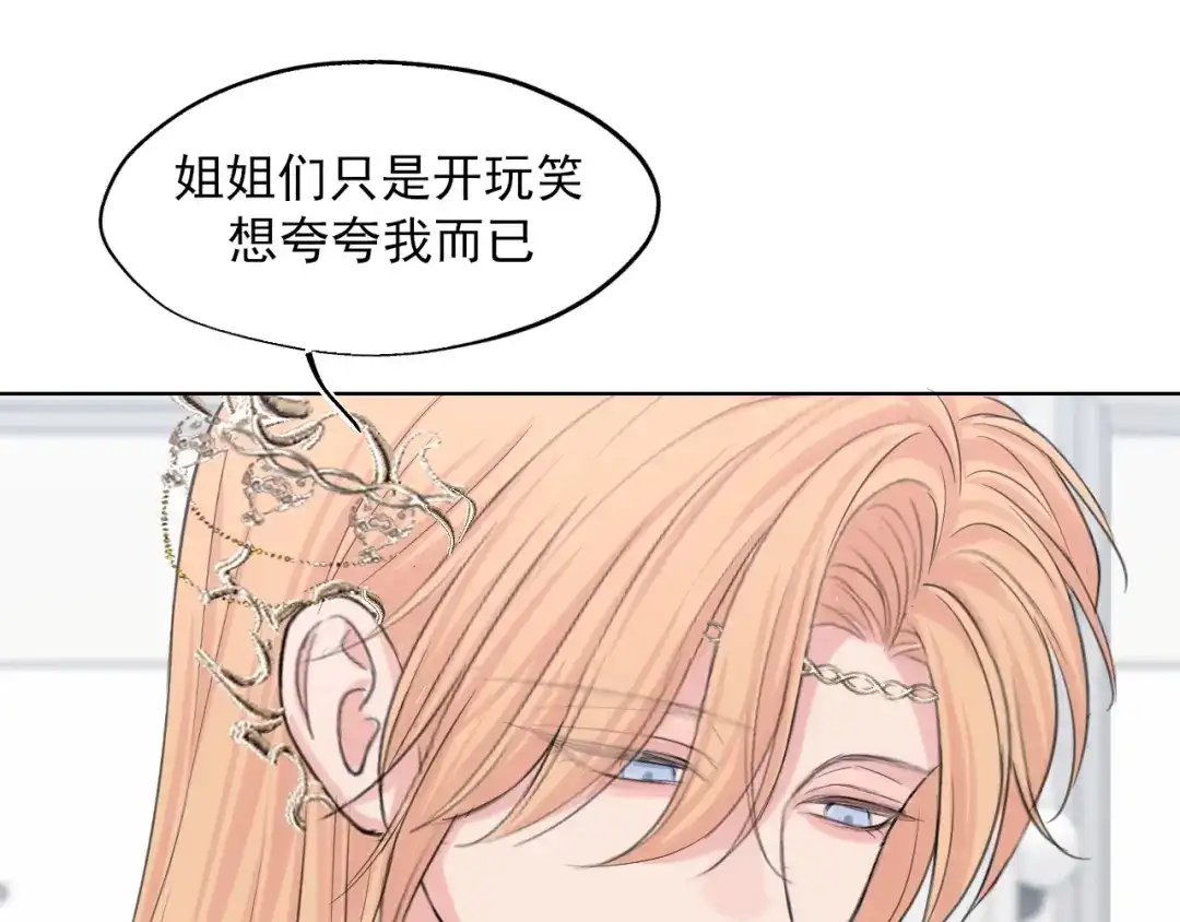 《偏见》27 是我...问心有愧 第53页