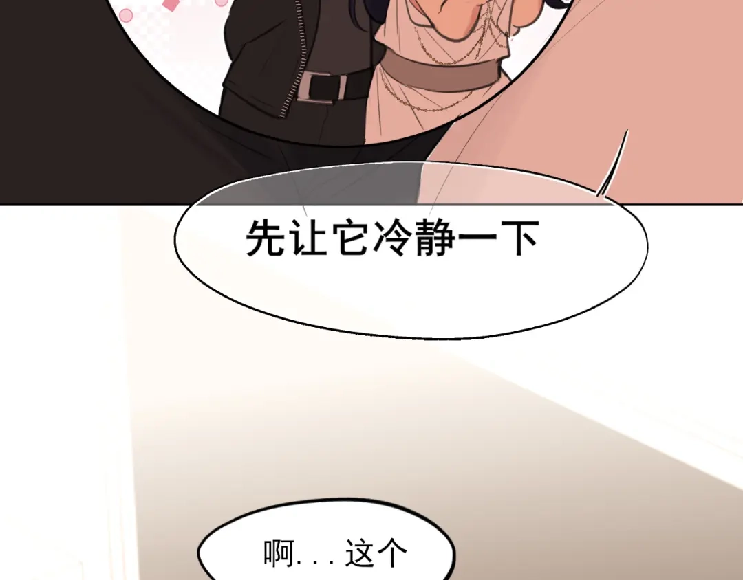 《偏见》27 是我...问心有愧 第27页
