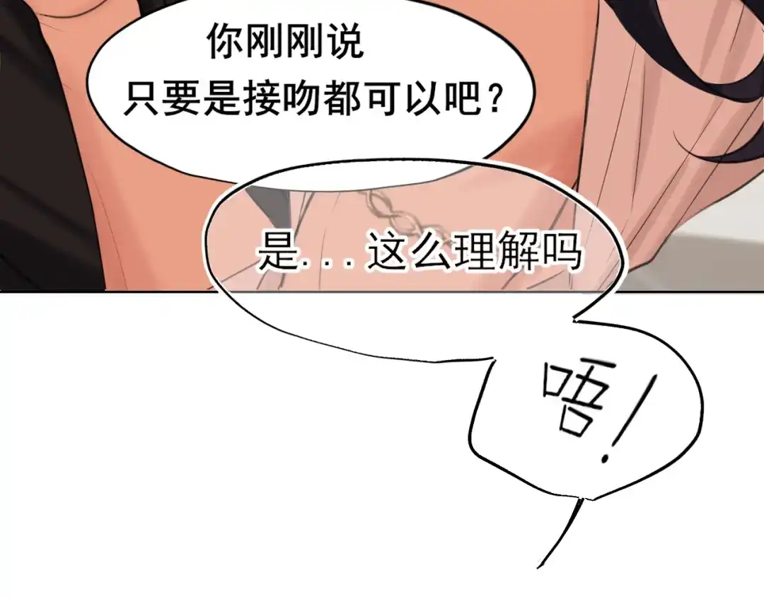 《偏见》27 是我...问心有愧 第30页