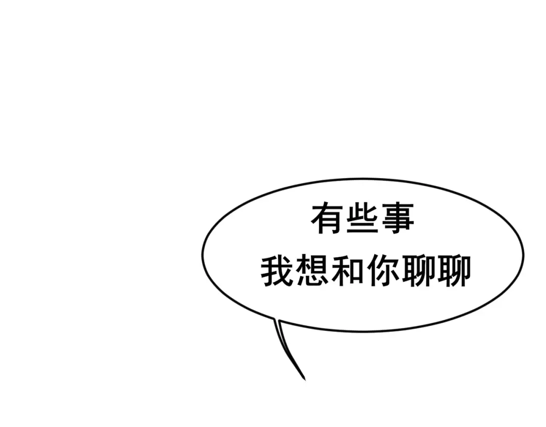 《偏见》27 是我...问心有愧 第101页