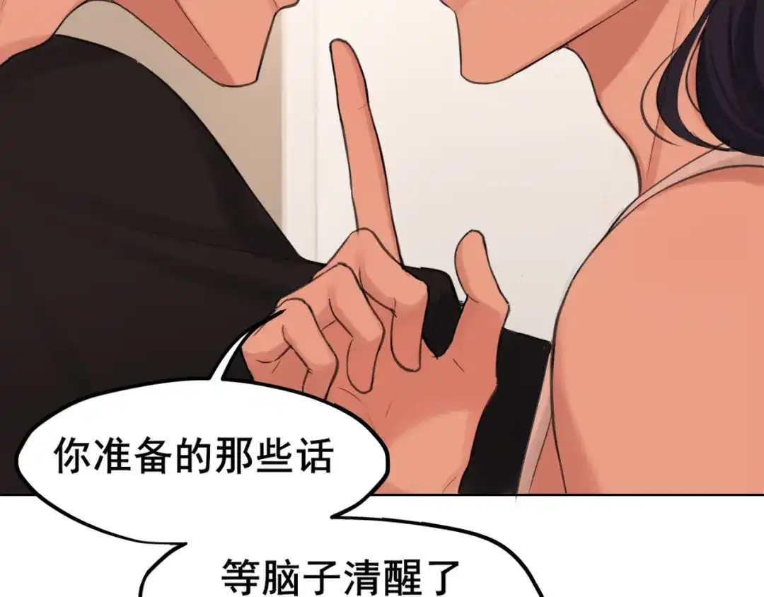 《偏见》27 是我...问心有愧 第24页