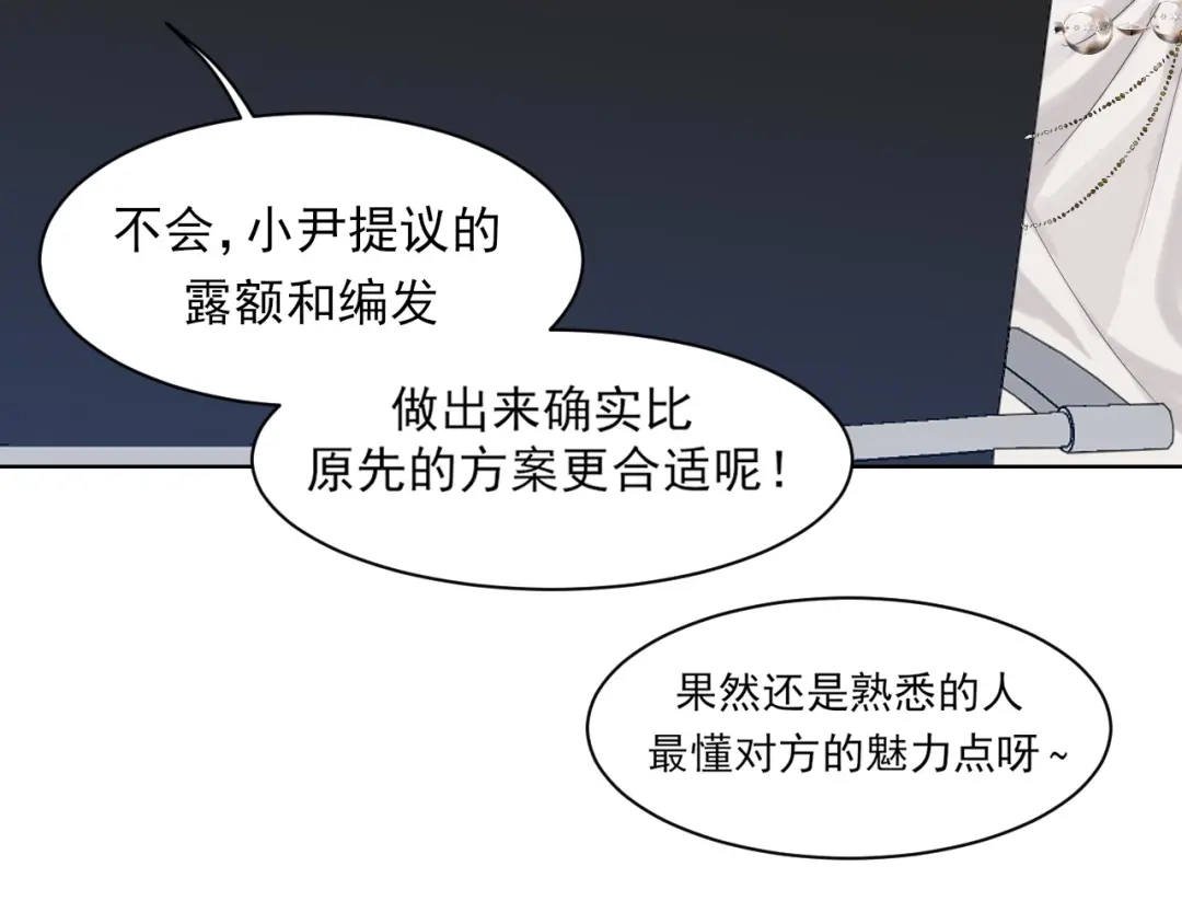 《偏见》27 是我...问心有愧 第91页