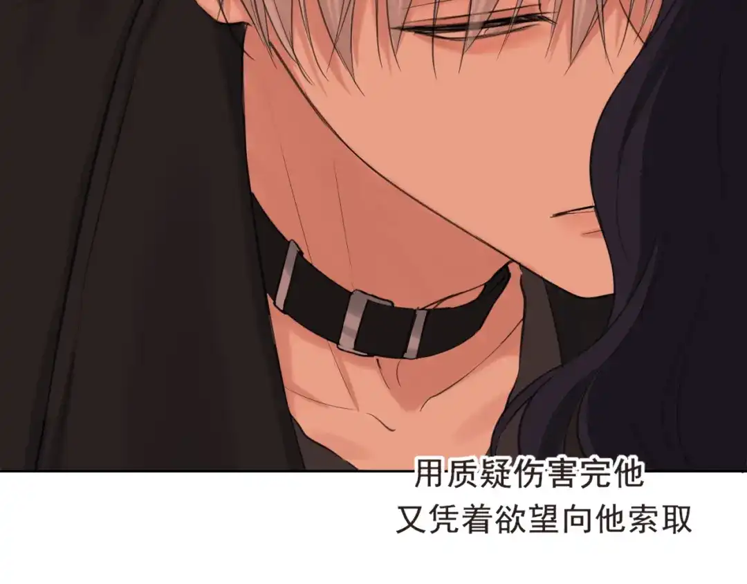 《偏见》27 是我...问心有愧 第11页