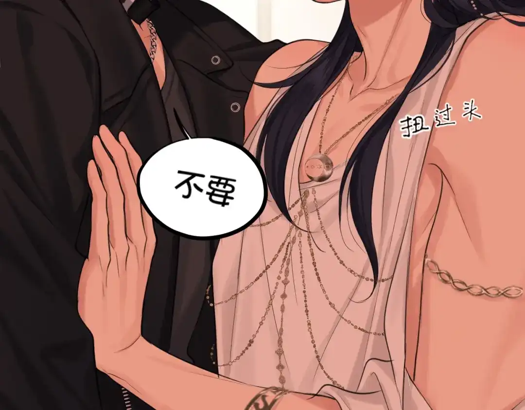 《偏见》27 是我...问心有愧 第37页