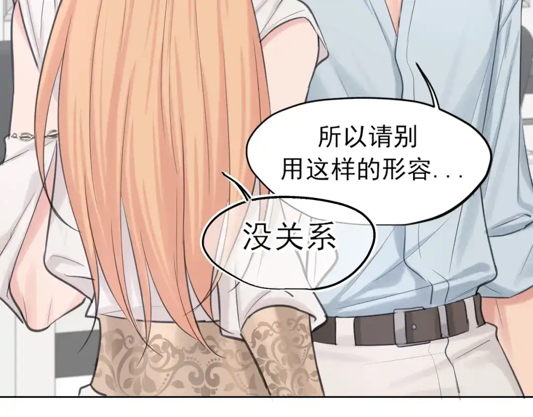 《偏见》27 是我...问心有愧 第52页