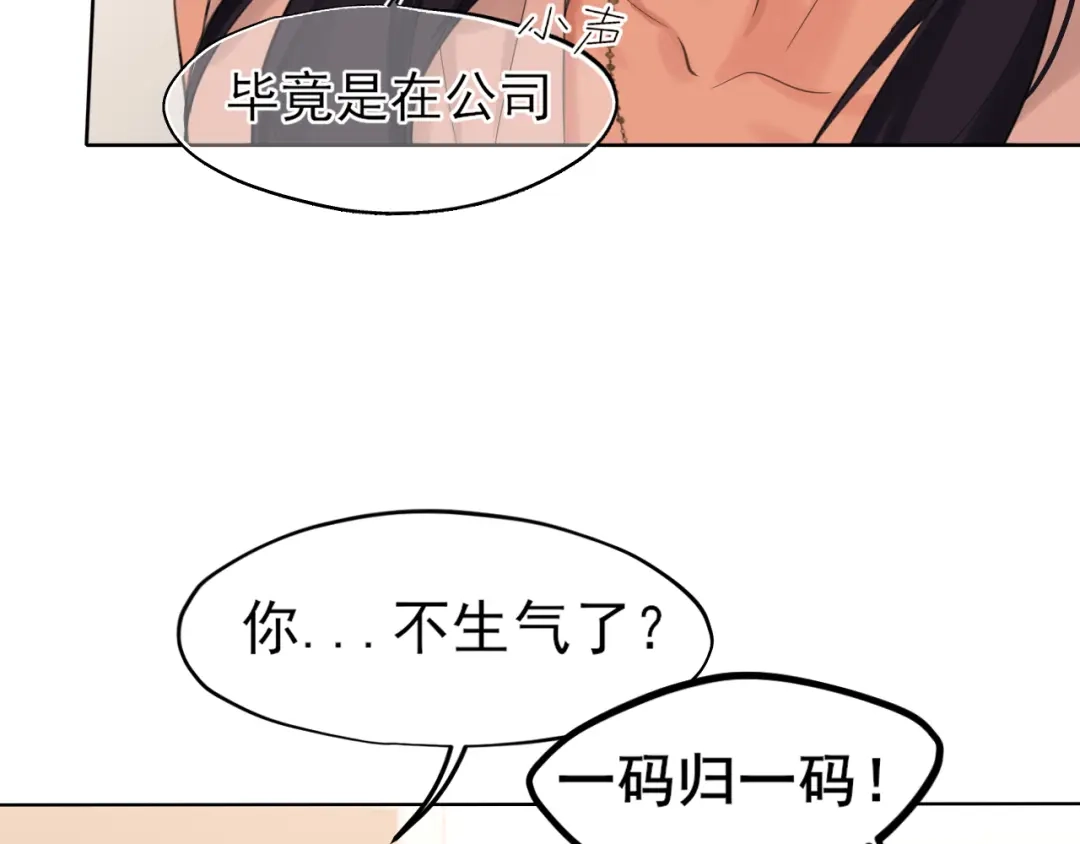 《偏见》27 是我...问心有愧 第22页
