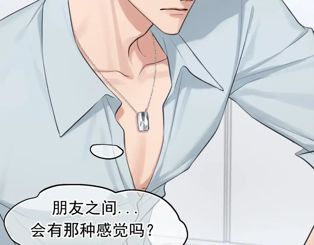 《偏见》27 是我...问心有愧 第77页
