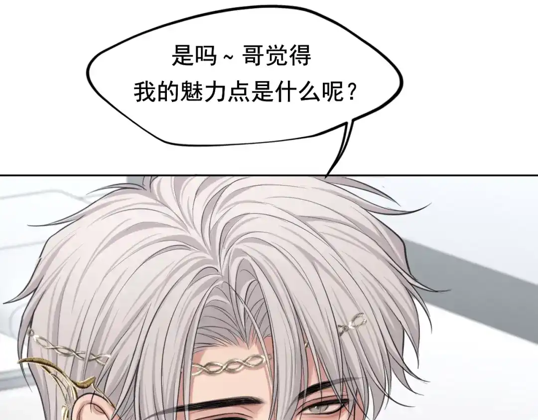 《偏见》27 是我...问心有愧 第92页