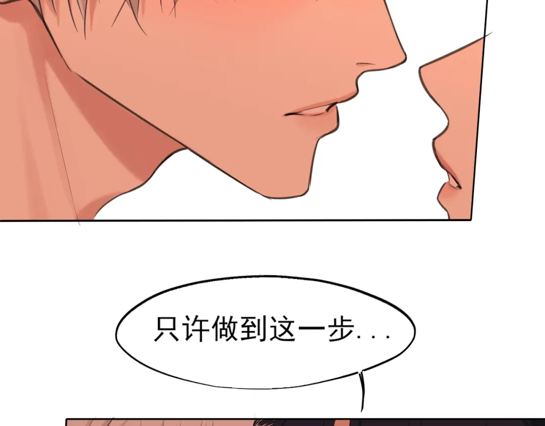 《偏见》27 是我...问心有愧 第20页