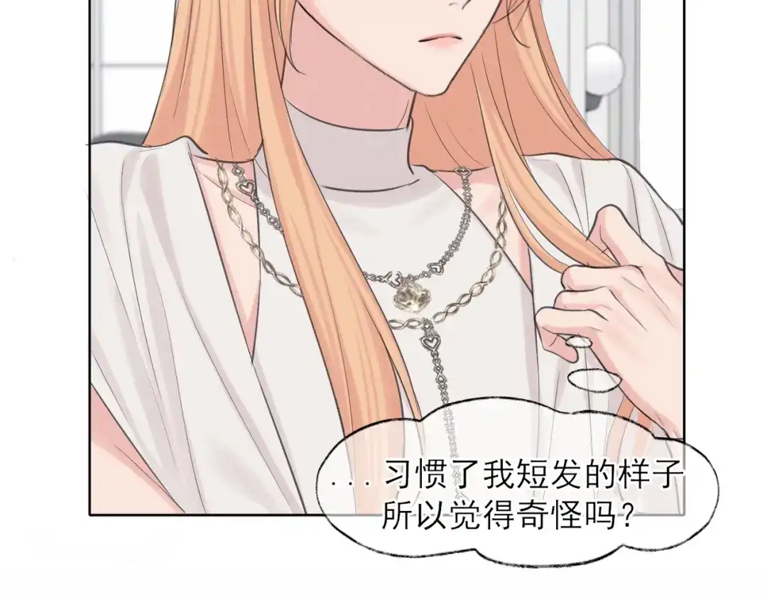 《偏见》27 是我...问心有愧 第43页