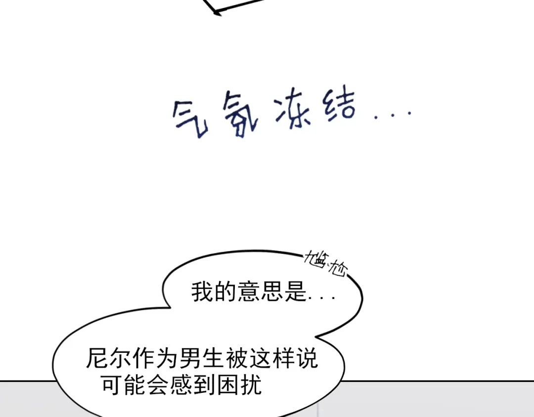 《偏见》27 是我...问心有愧 第50页