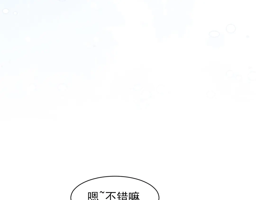 《偏见》27 是我...问心有愧 第88页