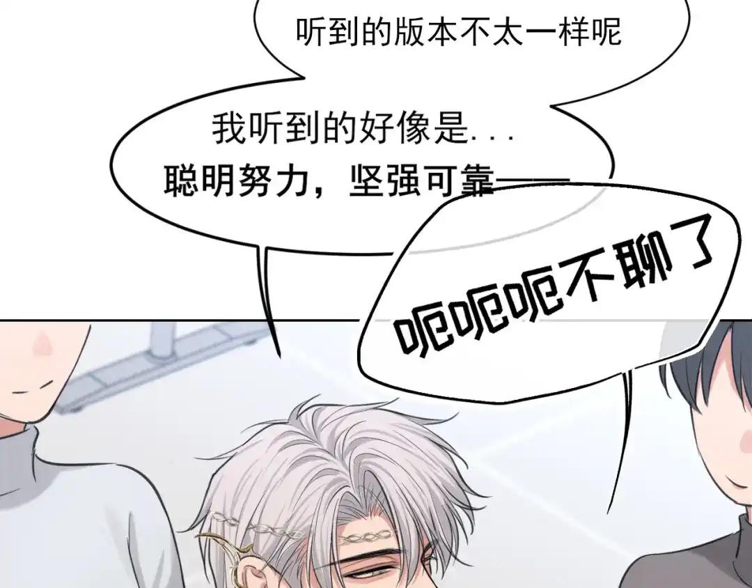 《偏见》27 是我...问心有愧 第97页