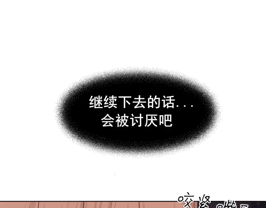 《偏见》27 是我...问心有愧 第12页