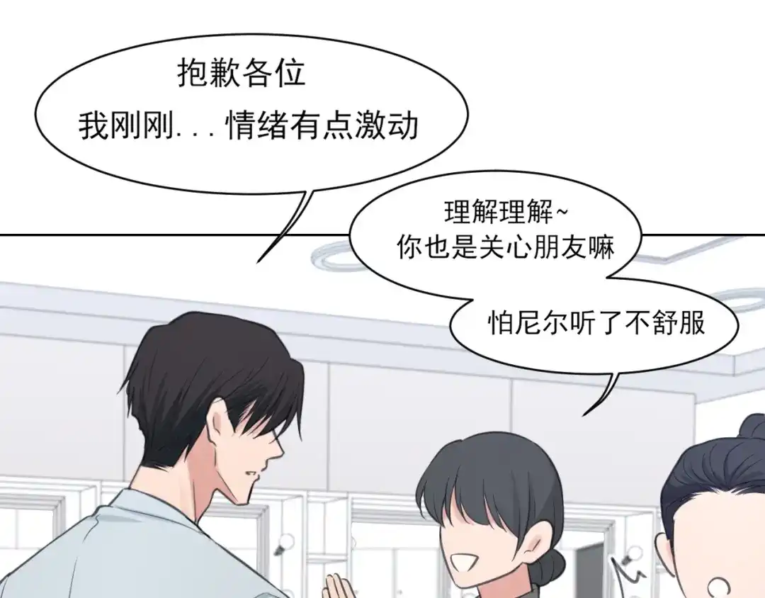 《偏见》27 是我...问心有愧 第69页